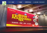 红色海报 红色招聘 红色广告