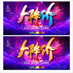 降价促销