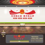 人大之家
