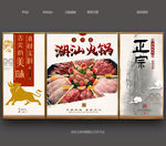 潮汕火锅 牛肉火锅