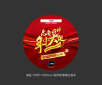 飞宇年中大促