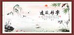 宁静致远