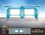 校园宣传栏