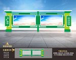 学校宣传栏