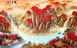鸿运当头新山水画 TIF分层