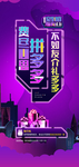 弥红灯效果炫酷模版