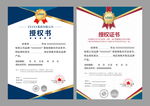 证书