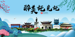 托克托大醉美魅力山水城市海报