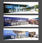 房地产湖山繁华都市对比系列稿