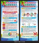 世界艾滋病日X展架