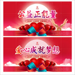 公益