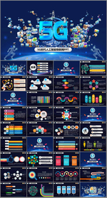 5G时代人工智能物联网PPT