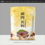 腊肉包装