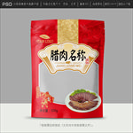 腊肉包装