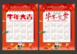 2021日历
