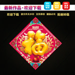 福字