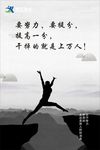 努力