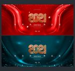 2021年会