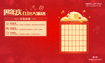 红包墙