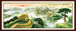 长城 国画长城 长城国画