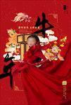国潮