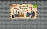 中式面馆背景墙