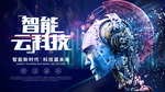 科技