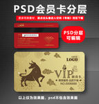 牛年VIP卡