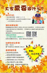 业委会成立需要做什么