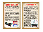 艾灸床