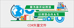 阅读文化墙 浮雕墙 文化长廊