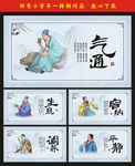中医文化