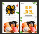 寿司