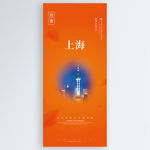 上海