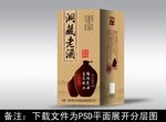 酒包装  酒盒设计