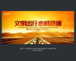 路政