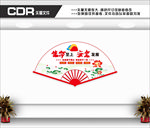 安全生产
