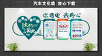 国网文化墙 班组文化 电力展板