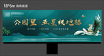 户外绿色高炮广告