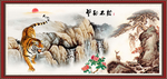 国画老虎