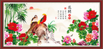 国画 牡丹