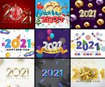2021圣诞节新年字体设计