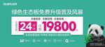 全友家居 绿色生态板
