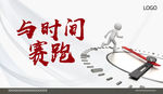 时间表盘