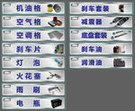 油空调空气格易损件广告图片