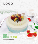 蛋糕海报