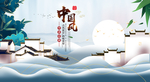 中国风