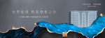 地产洋房别墅江景山景形象户外