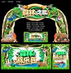 森林之歌