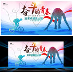 奋斗